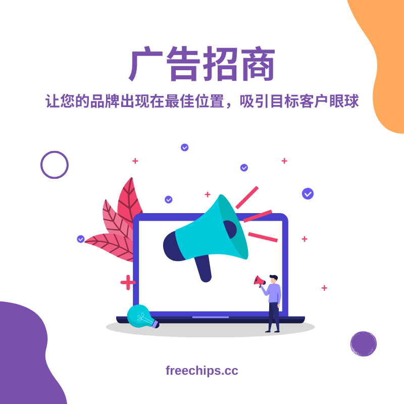 分类广告